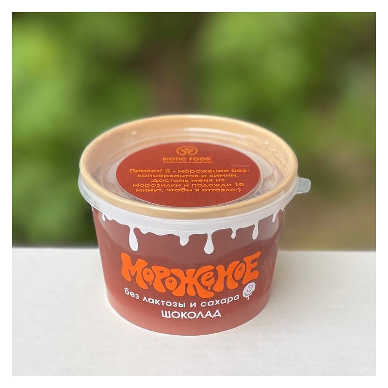Мороженое шоколадное без лактозы и сахара - Мороженое BIOTIC FOOD